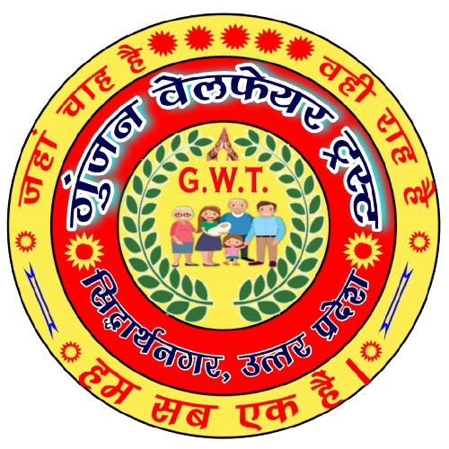 Gunjan Welfare Trust